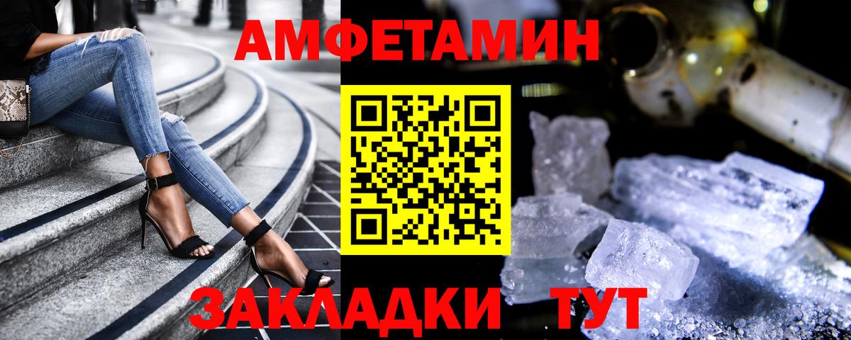 АМФЕТАМИН 97% Балтийск