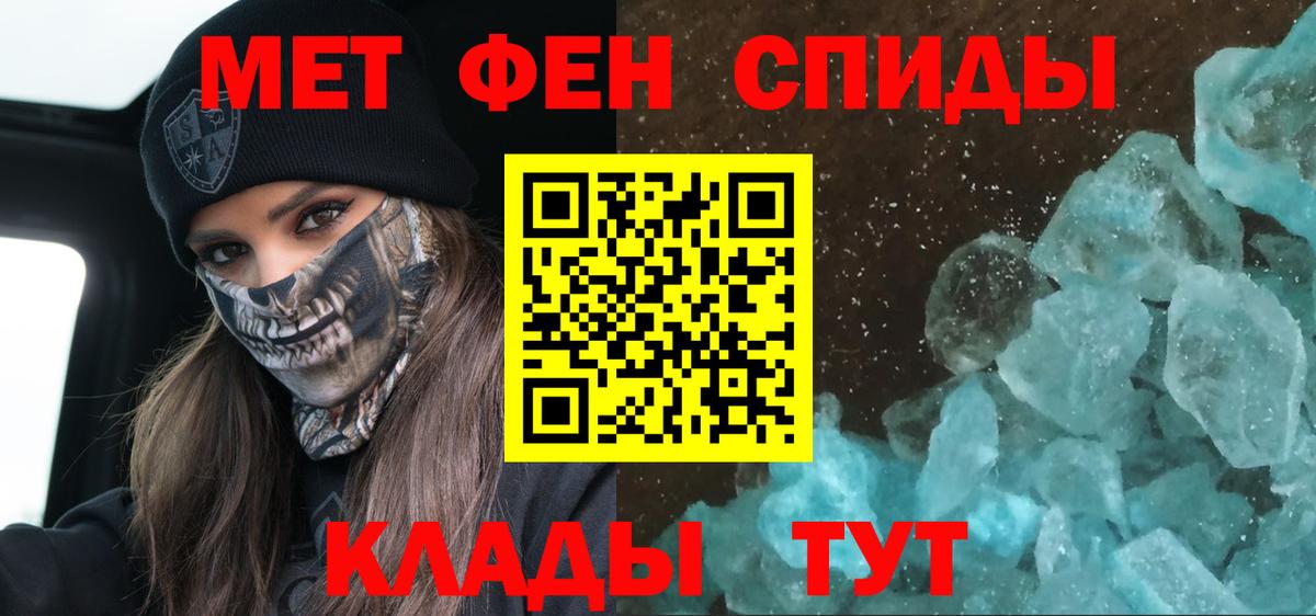 АМФЕТАМИН VHQ  Вход с VPN  Amphetamine  Балтийск 
