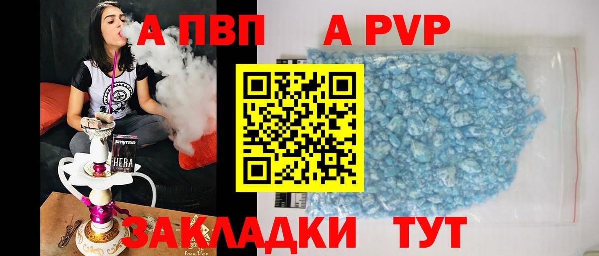 А ПВП VHQ Балтийск
