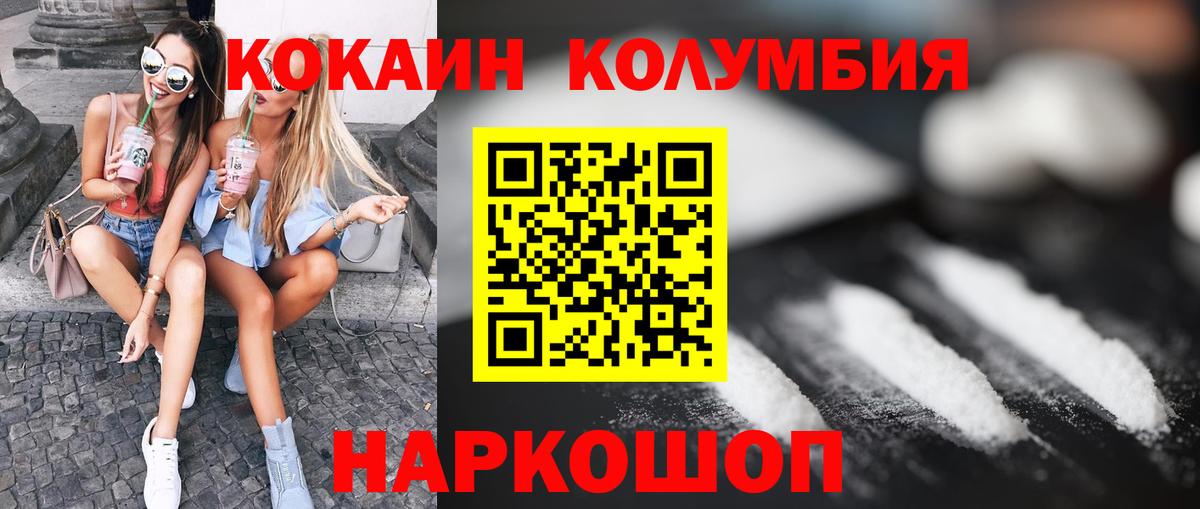 Балтийск  Cocaine Fish Scale  Вход с VPN  Кокаин Fish Scale 