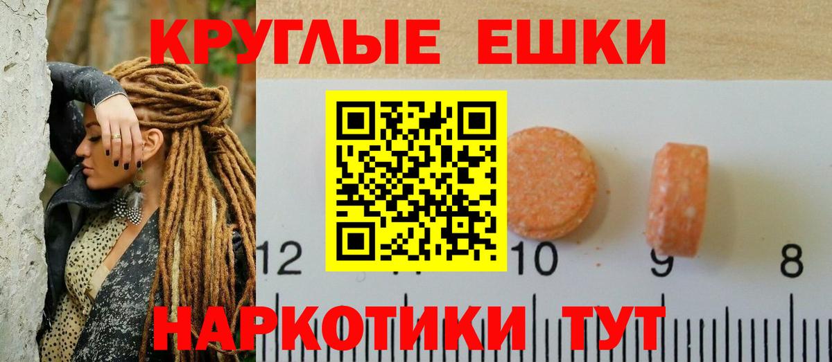 Экстази 280мг  Ecstasy  Вход с VPN  Балтийск  Ecstasy 300 mg 