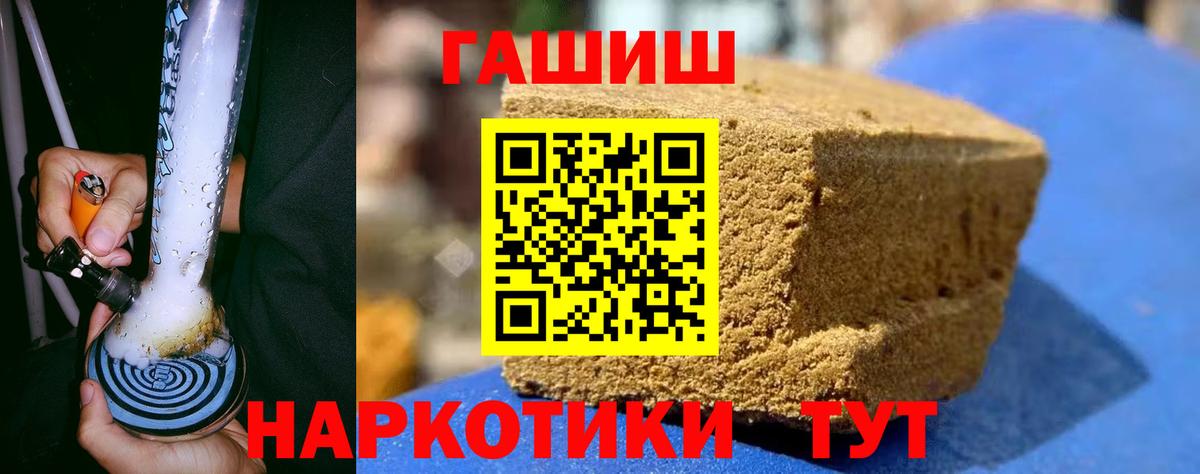 Гашиш Изолятор  ГАШИШ убойный  Вход с VPN  Балтийск 