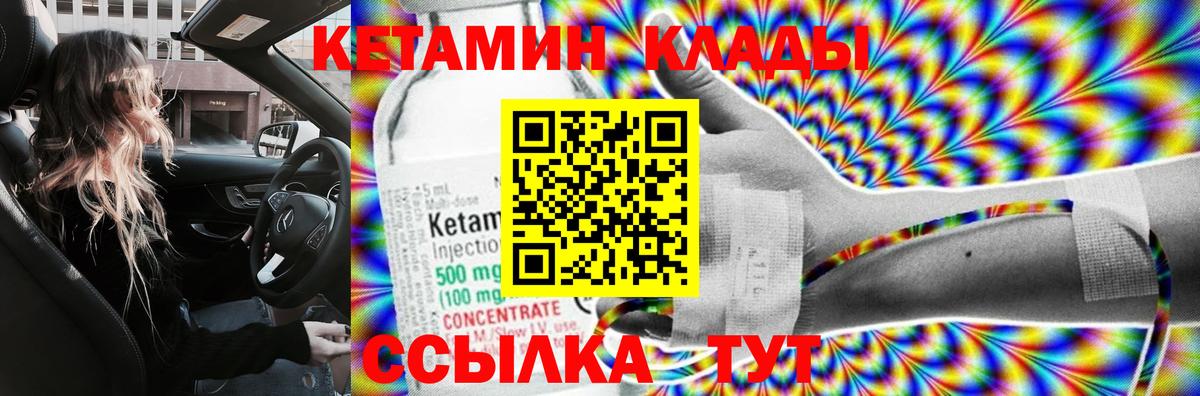 Балтийск  мега   Вход с VPN  КЕТАМИН ketamine 