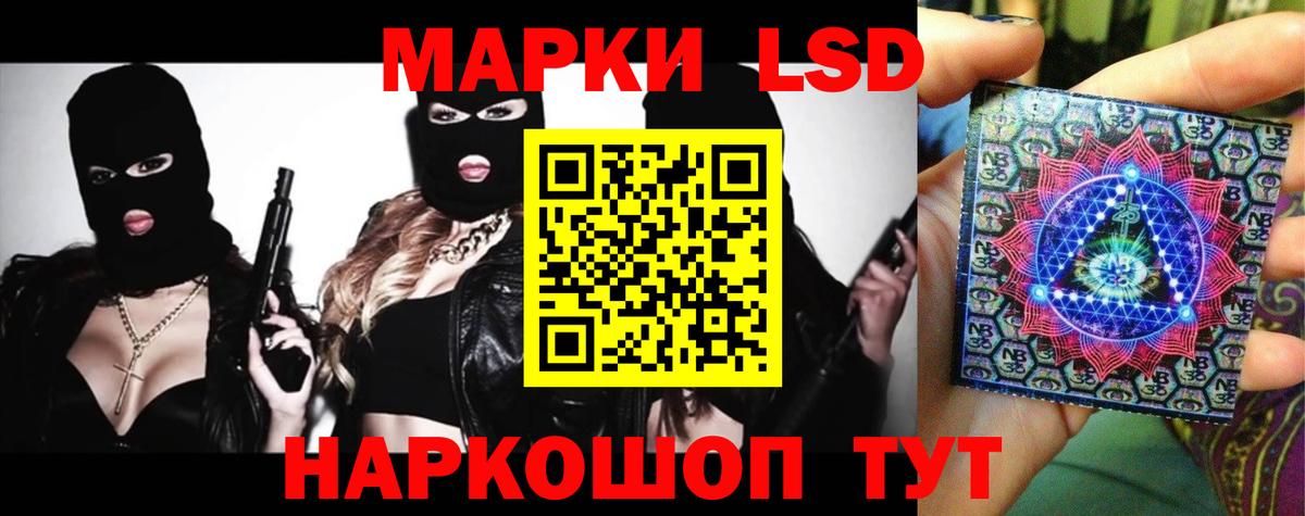LSD-25 экстази ecstasy  Вход с VPN  Лсд 25 экстази кислота  Балтийск 