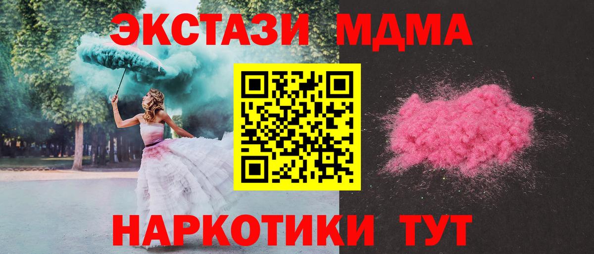 MDMA crystal  Вход с VPN  МДМА  Балтийск  MDMA VHQ 