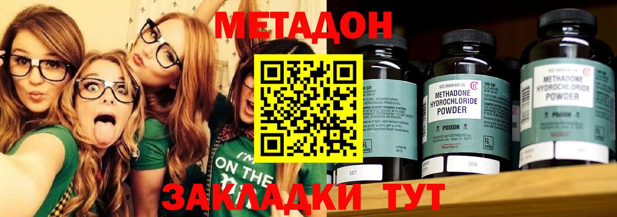 МЕТАДОН белоснежный  Метадон мёд  Балтийск  Вход с VPN 