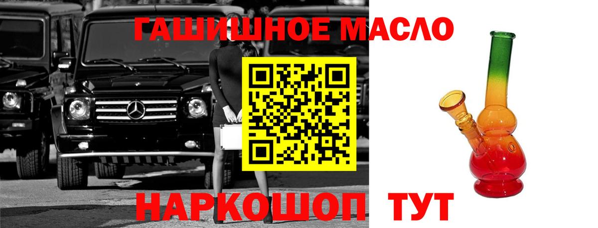 Балтийск  OMG рабочий сайт  Вход с VPN  купить  сайты  Дистиллят ТГК вейп  ТГК гашишное масло 