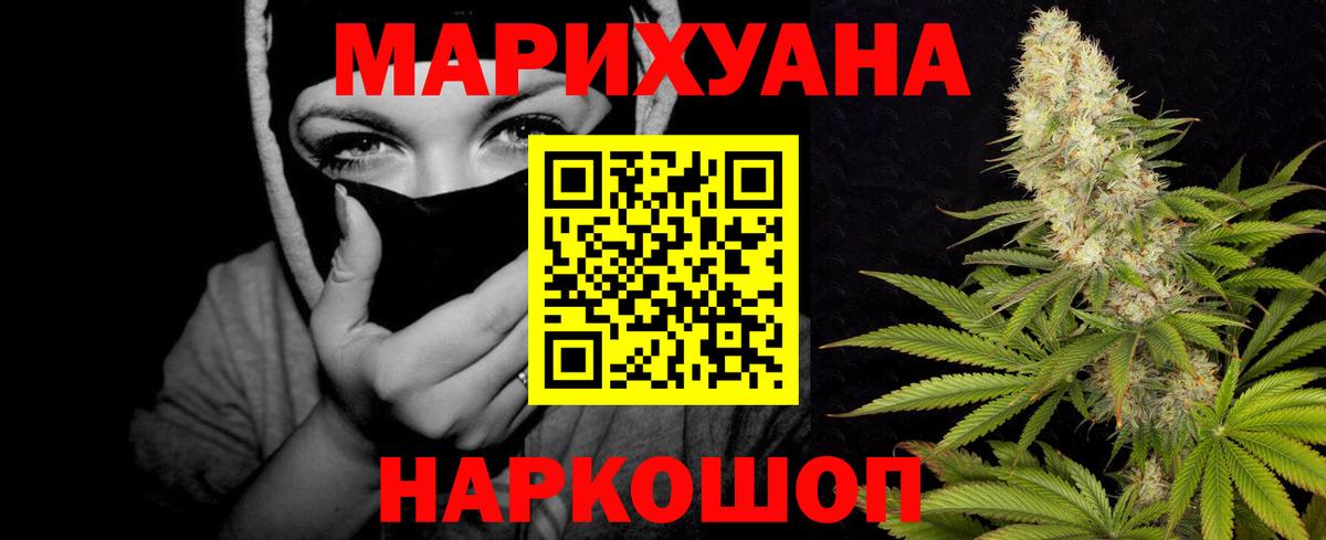 Каннабис марихуана  Вход с VPN  Шишки марихуана ГИДРОПОН  Марихуана AK-47  Балтийск 