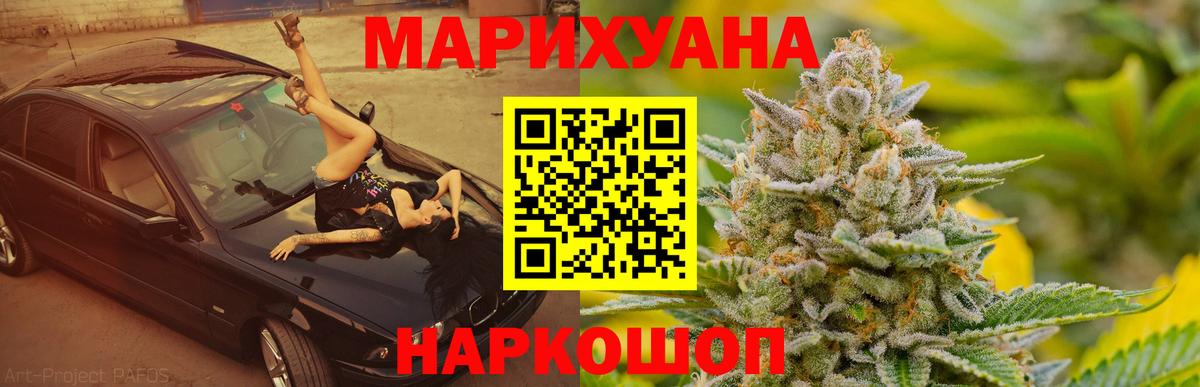 Шишки марихуана тримм Балтийск